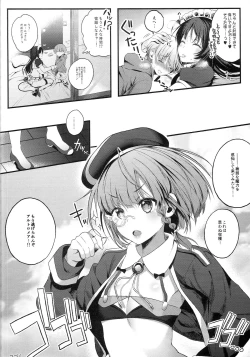 Page 19 of Motto Milk 2