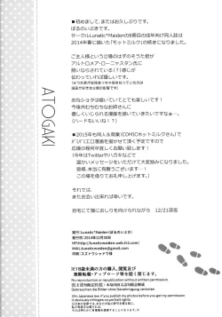 Page 21 of Motto Milk 2