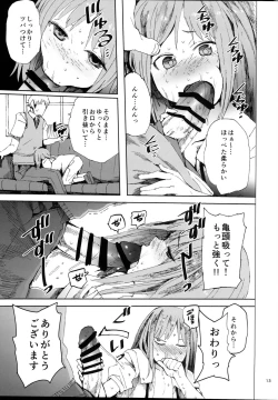 Page 12 of WET ON WET