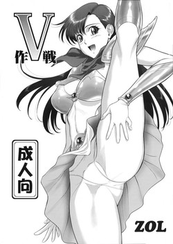 Download Mugen Senshi Varisu