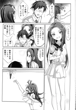 Page 2 of Iori Hakudaku Chuudoku syou