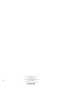 Page 27 of Beweise der Liebe