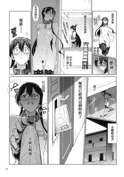 Page 21 of Chinjufu Roshutsu Haikai Kikou