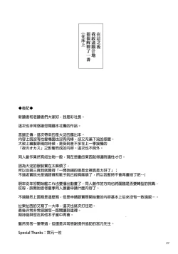 Page 28 of Chinjufu Roshutsu Haikai Kikou