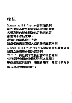 Page 25 of FUMINA EROS SYSTEM