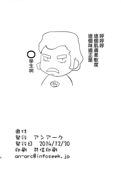 Page 26 of FUMINA EROS SYSTEM