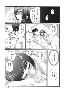 Page 27 of Mesu Kagura