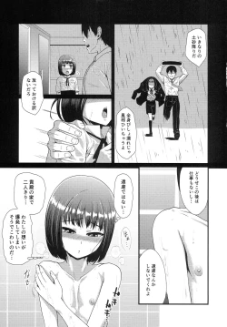 Page 4 of Mesu Kagura