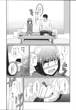 Page 6 of Mesu Kagura