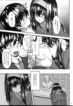 Page 10 of Acid Lover