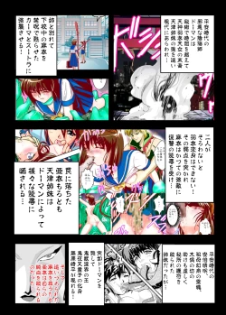 Page 5 of FallenXXAngel 13 Shoku no Maki