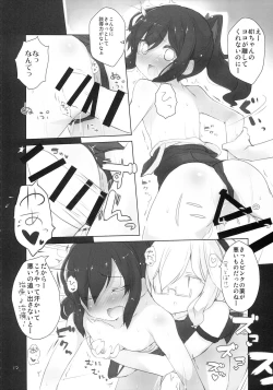 Page 13 of Atsu ga Joushou Shiteimasu!