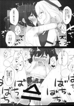 Page 17 of Atsu ga Joushou Shiteimasu!