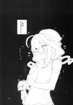 Page 19 of Atsu ga Joushou Shiteimasu!