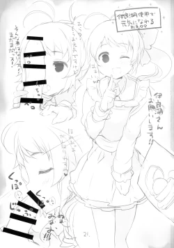 Page 22 of Atsu ga Joushou Shiteimasu!