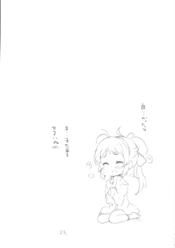 Page 24 of Atsu ga Joushou Shiteimasu!