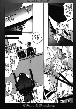 Page 14 of Wochan Hokan Keikaku Soushuuhen