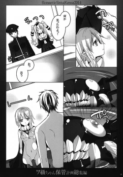 Page 32 of Wochan Hokan Keikaku Soushuuhen