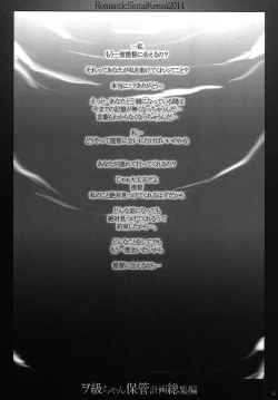 Page 39 of Wochan Hokan Keikaku Soushuuhen