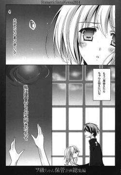 Page 4 of Wochan Hokan Keikaku Soushuuhen