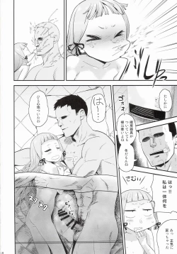 Page 19 of MuraMura! Fuyu