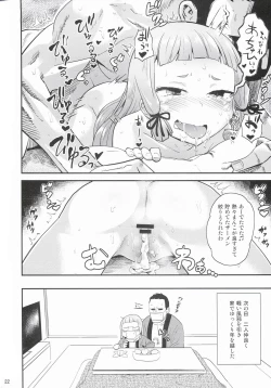 Page 23 of MuraMura! Fuyu