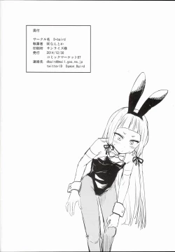 Page 25 of MuraMura! Fuyu