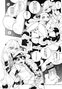 Page 17 of Shinkaiseikan