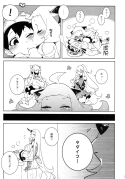 Page 20 of Shinkaiseikan