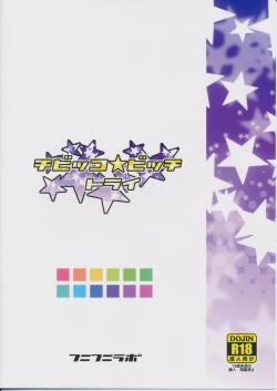 Page 26 of Chibikko Bitch Try