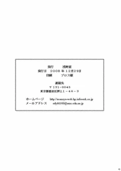 Page 41 of Seitai Seigyo Antenna de Asondemiyou | Let's Play With The Mindcontrol Antenna