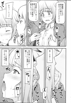 Page 10 of [from SCRATCHAmatoro Fighters Fumina senpai to Mirai oneechan no baai