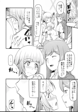 Page 27 of [from SCRATCHAmatoro Fighters Fumina senpai to Mirai oneechan no baai