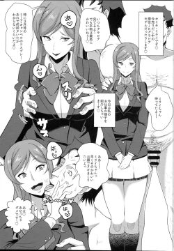 Page 2 of Kamiki Mirai no Sekai