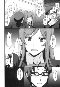 Page 5 of Kousaka-kun Shinpai shinaide Watashi mou 【Maku】 nokotte nai kara