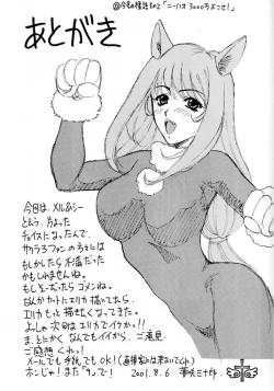 Page 31 of HAPPY GO LUCKY 8