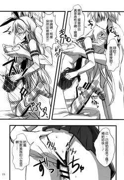 Page 19 of KanMusu x KneeSo