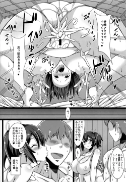 Page 19 of Souryuushiki Kaishun Massage