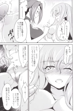 Page 11 of Rebellious Kallen