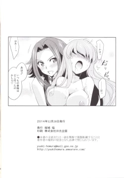 Page 22 of Rebellious Kallen