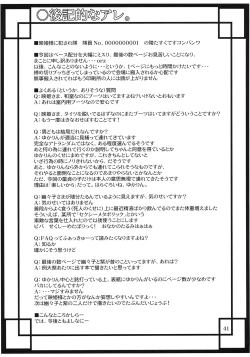 Page 41 of Toshima-tachi no Kyouen 2