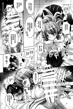 Page 14 of MOUSOU THEATER 48