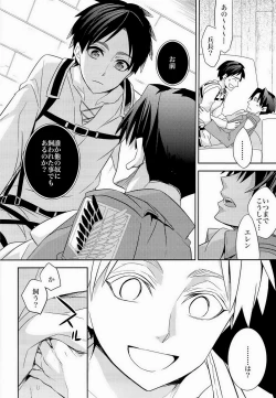 Page 14 of Yakimochi Heichou
