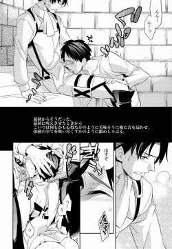 Page 6 of Yakimochi Heichou