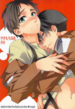 Download Yakimochi Heichou
