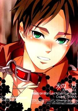 Page 2 of Inu no Yorokobi