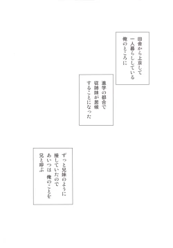 Page 3 of Onii-chan, Kozukuri Shiyou?