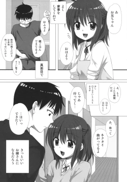 Page 4 of Onii-chan, Kozukuri Shiyou?