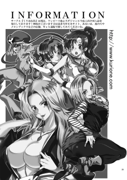 Page 25 of Idol Senshi ni Oshioki!