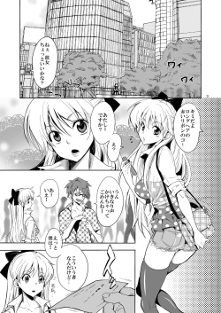 Page 3 of Idol Senshi ni Oshioki!